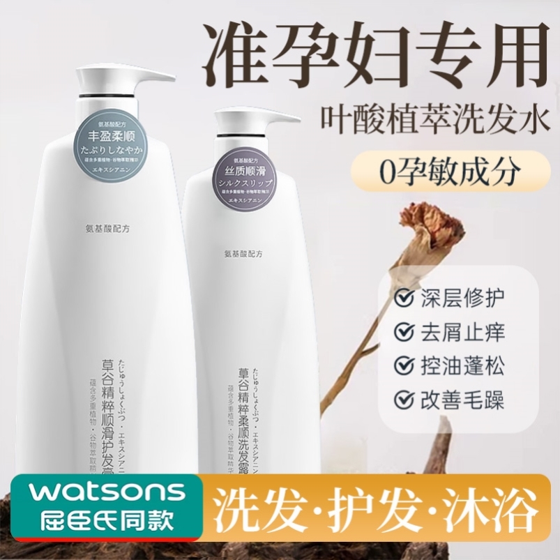 哺乳期可用准孕妇专用洗澡沐浴露液洗发水套装洗护发素孕期控油