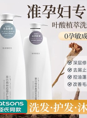 哺乳期可用准孕妇专用洗澡沐浴露液洗发水套装洗护发素孕期控油