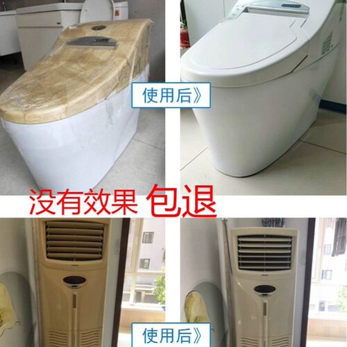 马桶盖发黄清洁剂去黄价格 马桶盖发黄清洁剂去黄图片 星期三