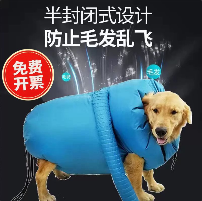 宠物冬天家用洗澡速干袋烘干袋箱中大型犬狗狗吹毛神器金毛吹风机