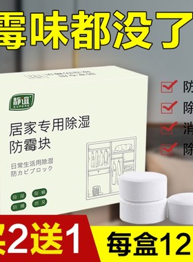 厨房室内柜子去除味被子被褥潮湿房屋防潮防霉干燥剂霉味除湿除味