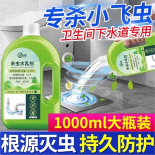 室内厨房洗手间屋里有去除卫生间小黑虫杀虫剂小飞虫家里克星厕所