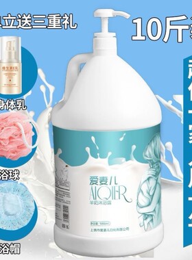 家用牛奶香味沐浴露男女通用家庭装大瓶持久留香大容量10斤超大桶
