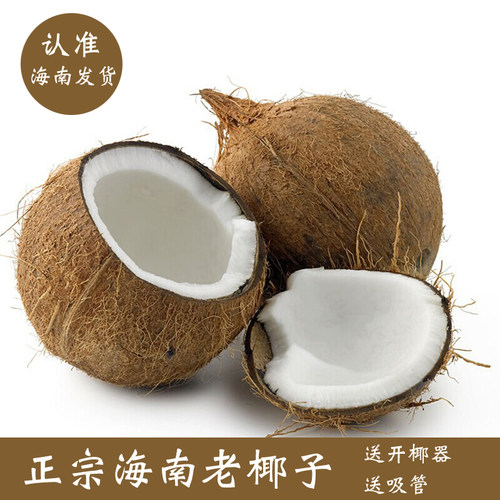 4个当季新鲜水果特产去皮椰青