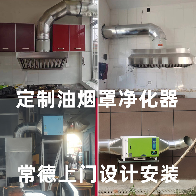 油烟净化器油烟罩白铁皮加工