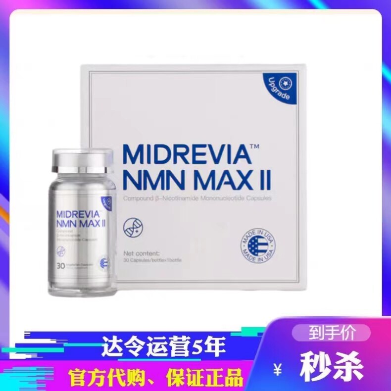 达令家肌颜之锁小金锁酵母套装米德力维男士国潮精选nmn小纤豆