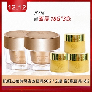 达令家清爽型面霜小金锁color lock肌颜之锁酵母奢宠修护滋润面霜