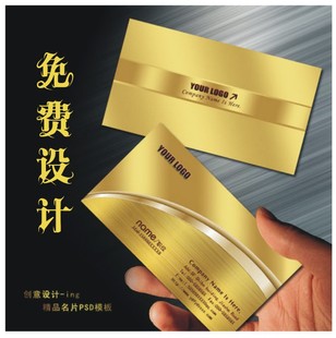 金色名片定制设计闪银闪金珠光PVC名片防水名片拉丝名片制作印刷