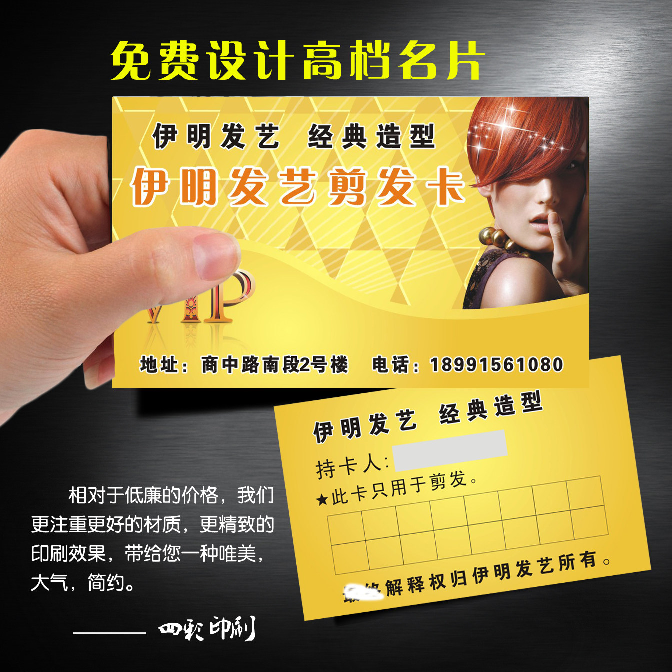 美发剪发卡洗发烫染会员次卡定制