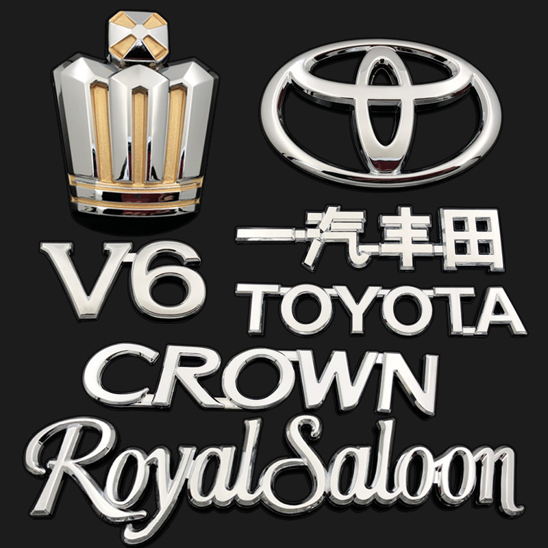 适用于05-09款12代皇冠车标2.5 3.0沙龙标 V6丰田标后尾箱标CROWN