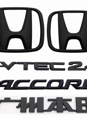 适用于7代半雅阁黑色车标 七代半雅阁2.4 前后尾箱英文字母标