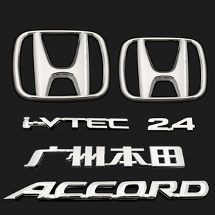 适用于7代半雅阁2.0 2.4 七代半雅阁 前中网标后尾箱英文字母车标