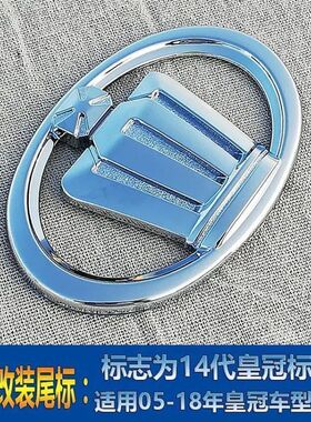 适用于丰田05-19年新老款皇冠车标 12 13 14代丰田皇冠后尾箱标贴