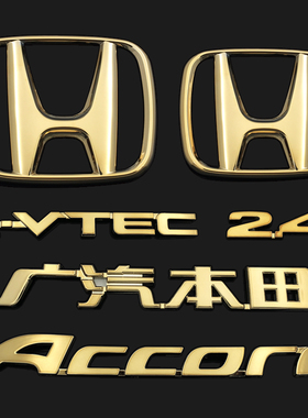 适用于本田八代雅阁车标前中网标 2.4 IVTEC英文车标后尾箱标金色