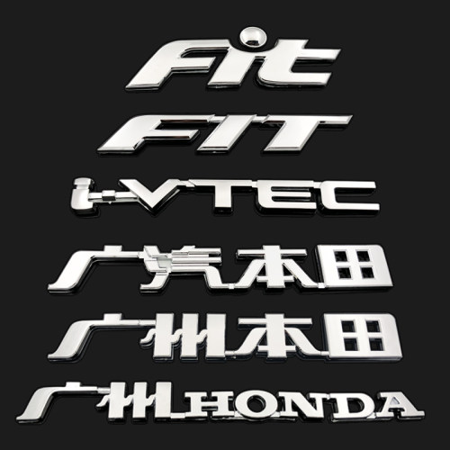 03-08 09-20年新老款飞度FIT车标 飞度fit英文标后尾箱字母标志贴