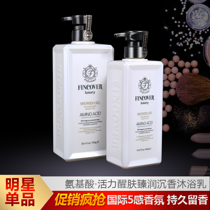 淡雅香氛身体乳好吗(香氛身体乳对身体好吗) 淡雅香氛身体乳好吗(香氛身体乳对身体好吗)