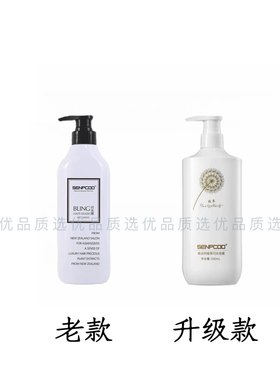森派珂植萃闪光膜角蛋白发膜护发头皮洗发水确保正品新老包装现货