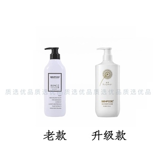 森派珂植萃闪光膜角蛋白发膜护发头皮洗发水确保正品新老包装现货
