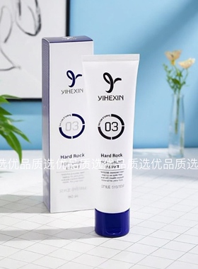 韩国进口院线湿感润发乳伊禾鑫Y03柔软轻定型确保正品假一赔十