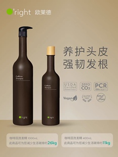 欧莱德咖啡因1L洗发水护发滋养露发根精华防掉发顺丰发货确保正品