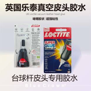 台球杆粘皮头专用胶水韩版进口球杆修理器换皮头强力快干胶水