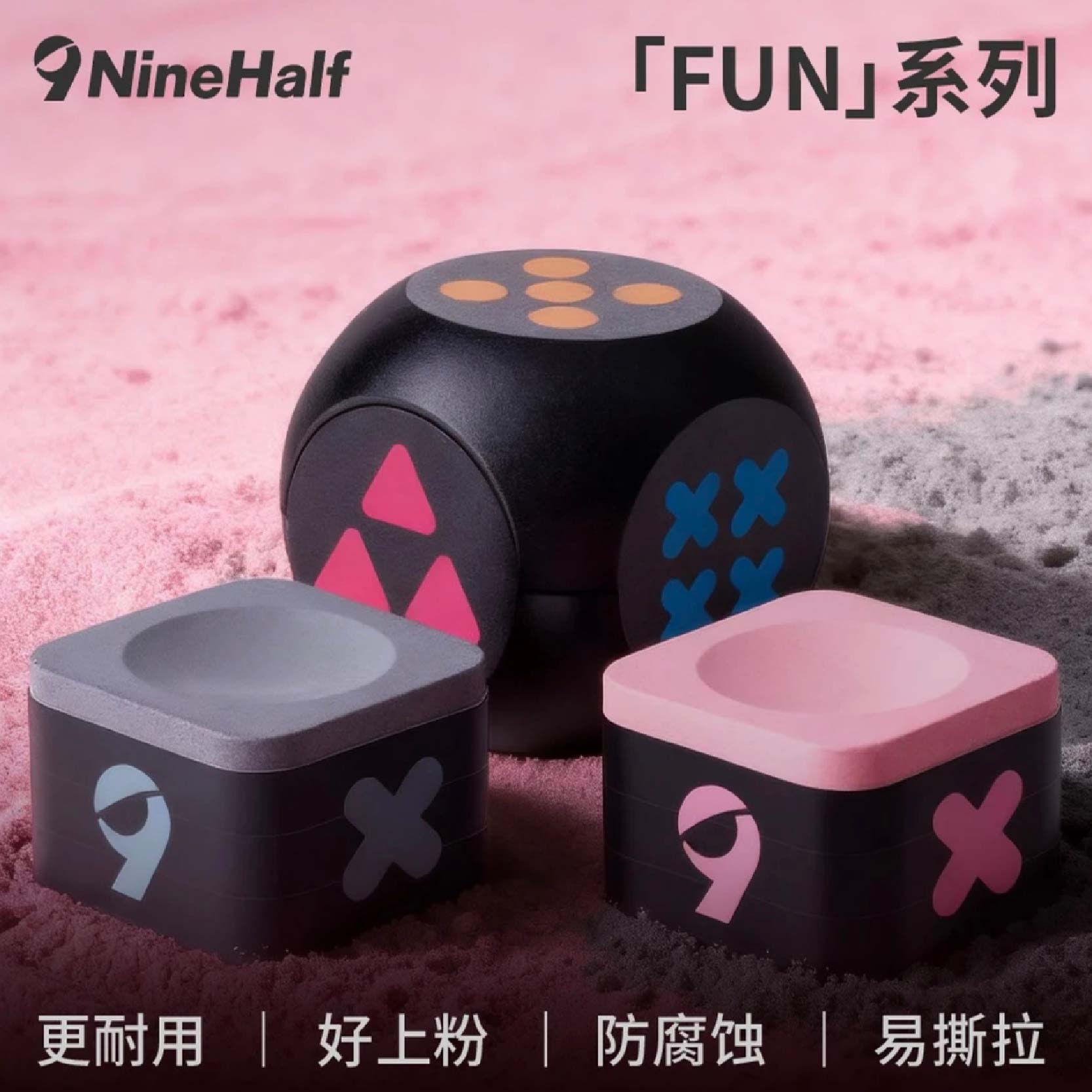 NineHalf九号半巧克好上粉防腐蚀易撕拉更耐用台球巧粉巧盒套装