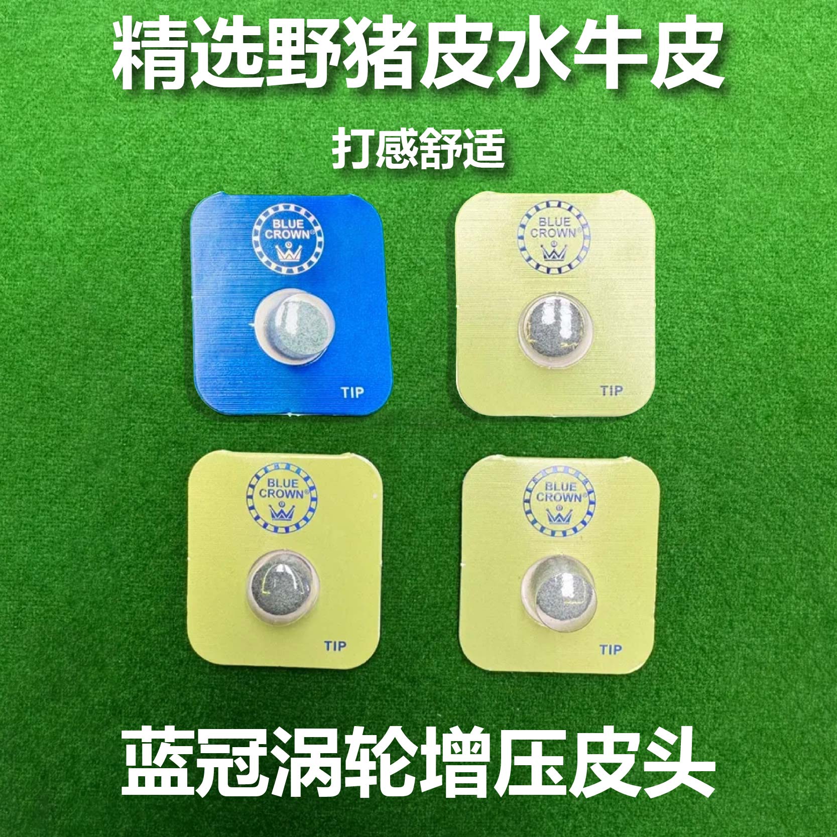 蓝冠涡轮增压斯诺克皮头九球桌球台球杆配件用品