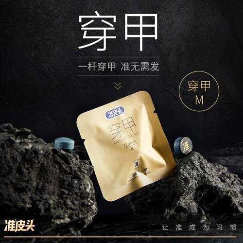 准皮头台球杆皮头黑八桌球杆头小头斯诺克黑8比赛专用小头杆