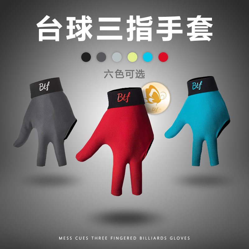 BTF蝴蝶手套215款台球职业三指职业专业手套防汗滑btf露指手套
