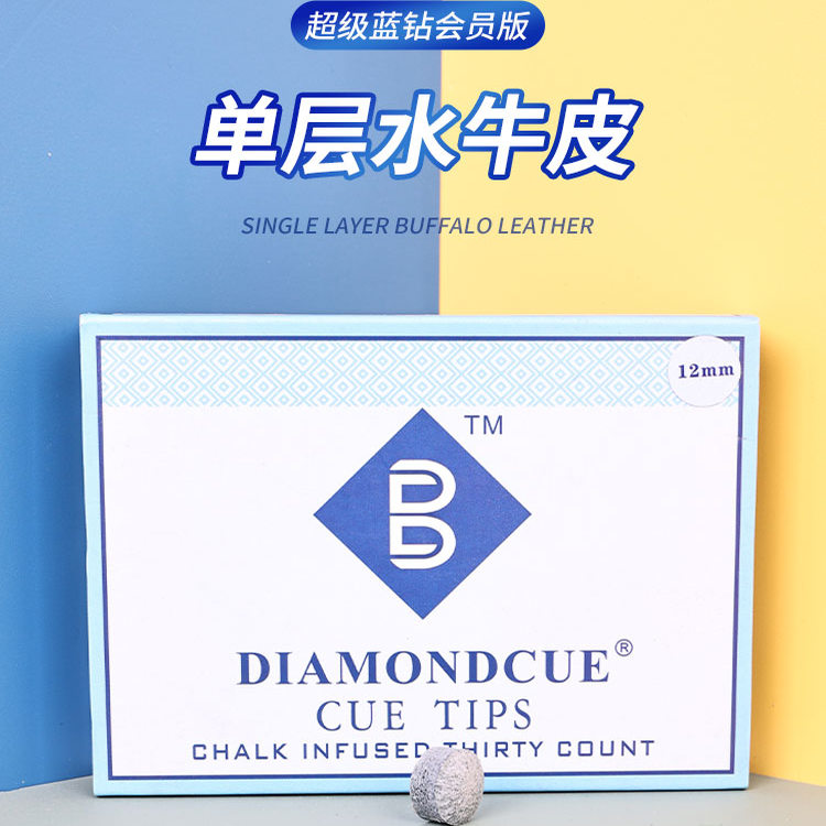 无粉蓝钻会员版超级蓝钻会员版皮头黑八斯诺克台球杆小头