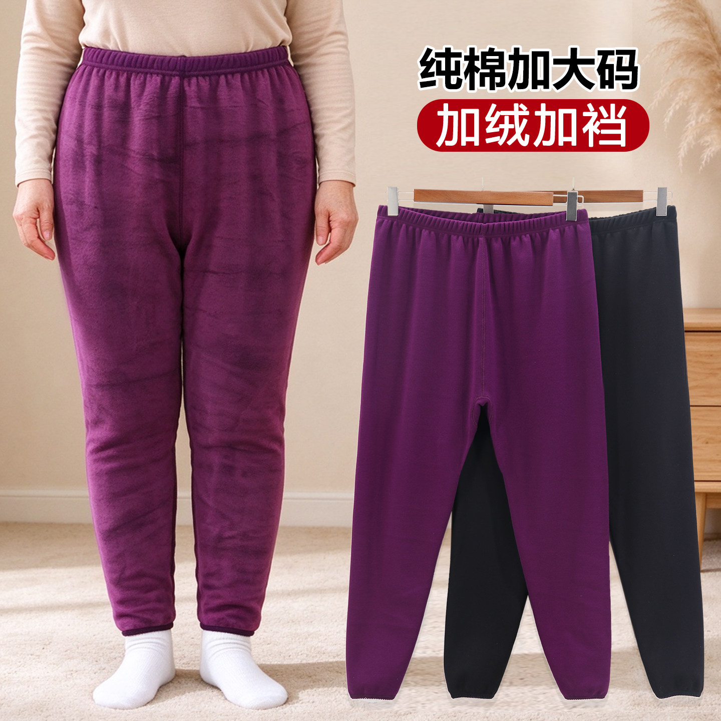 胖妈妈纯棉加绒高腰不掉裆厚秋裤