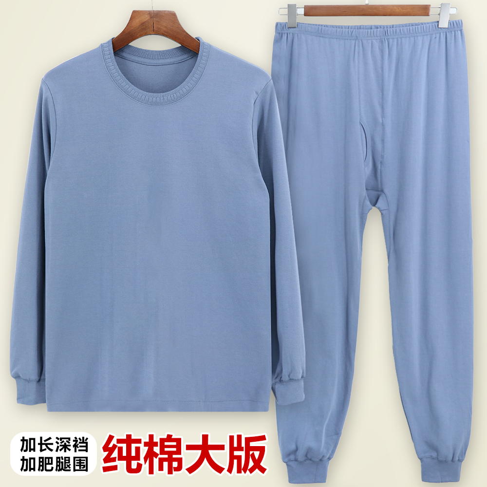 老年人男士秋衣纯棉秋裤特大码高腰加裆圆领宽松保暖内衣男款套装