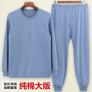 老年人男士秋衣纯棉秋裤特大码高腰加裆圆领宽松保暖内衣男款套装