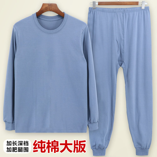 老年人男士纯棉加肥加大秋衣秋裤