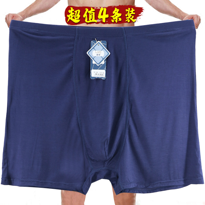 男士内裤平角加肥加大竹纤维莫代尔高腰四角短裤中老年特大码裤头