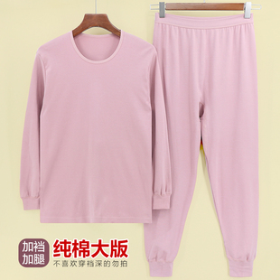 宽松衬衣衬裤 纯棉女士老年人加大码 成人全棉内衣 套装 妈妈秋衣秋裤