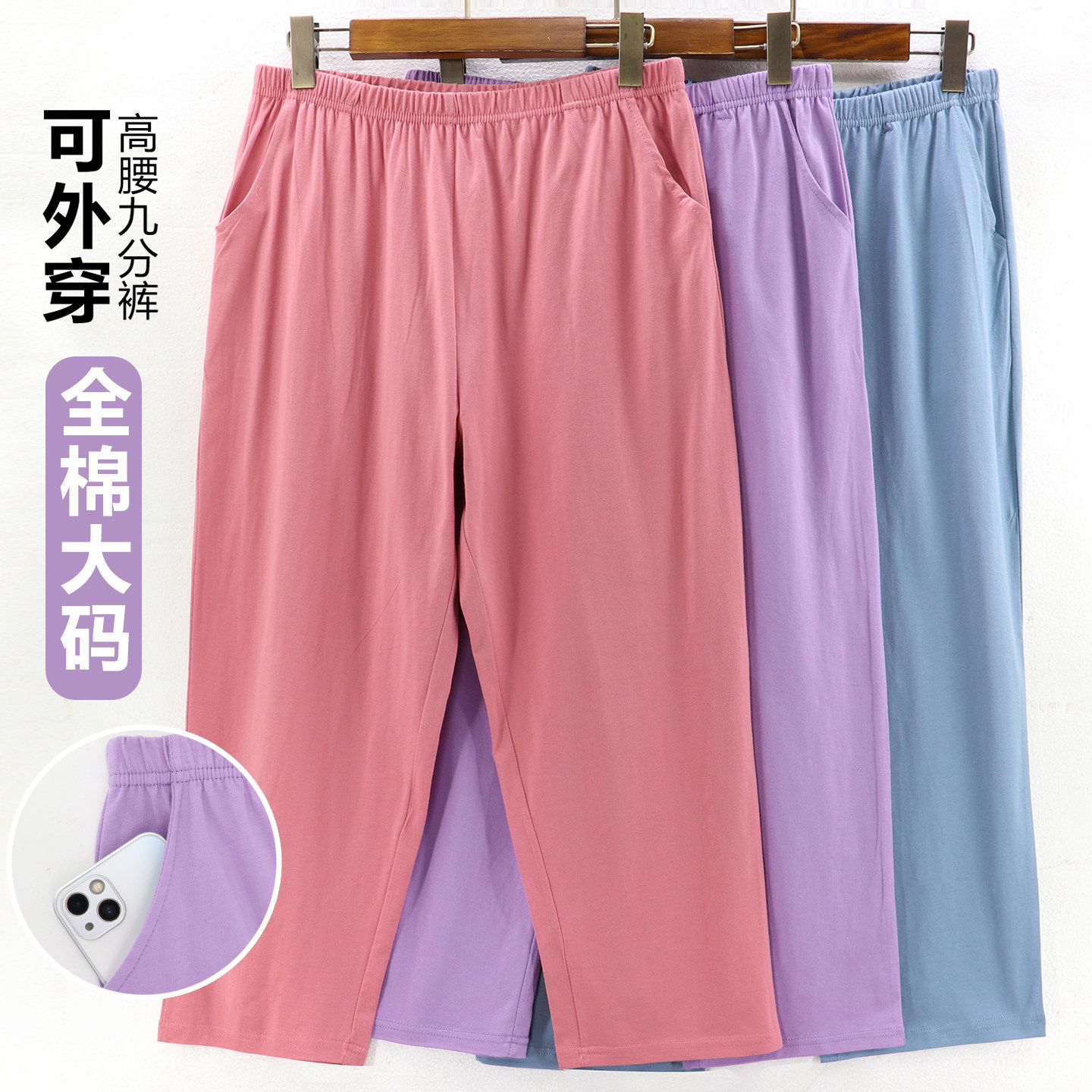 中年女全棉带口袋高腰九分家居裤
