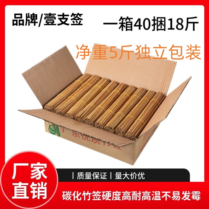 烧烤碳化竹签广东特硬一次性