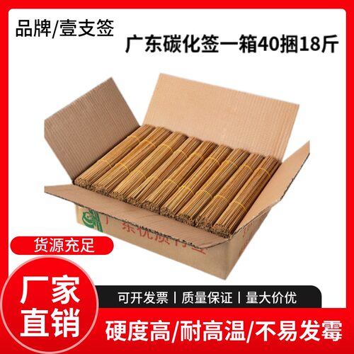 烧烤碳化竹签广东特硬一次性
