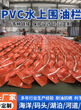 PVC围油栏水上WGV450固体浮子式围油栏拦污带污屏码头围堵拦油带