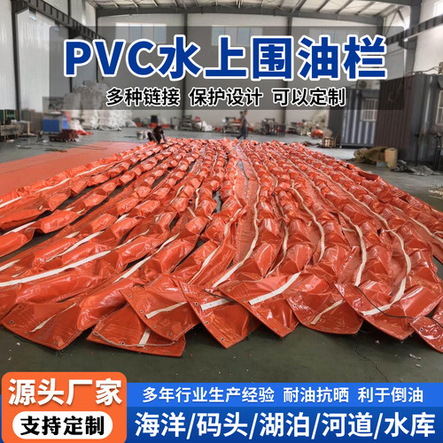 PVC围油栏水上固体浮子式围油栏
