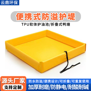 便携式防溢护堤围堰折叠式鸭塘软体护油池围油堰可折叠清洗防护池
