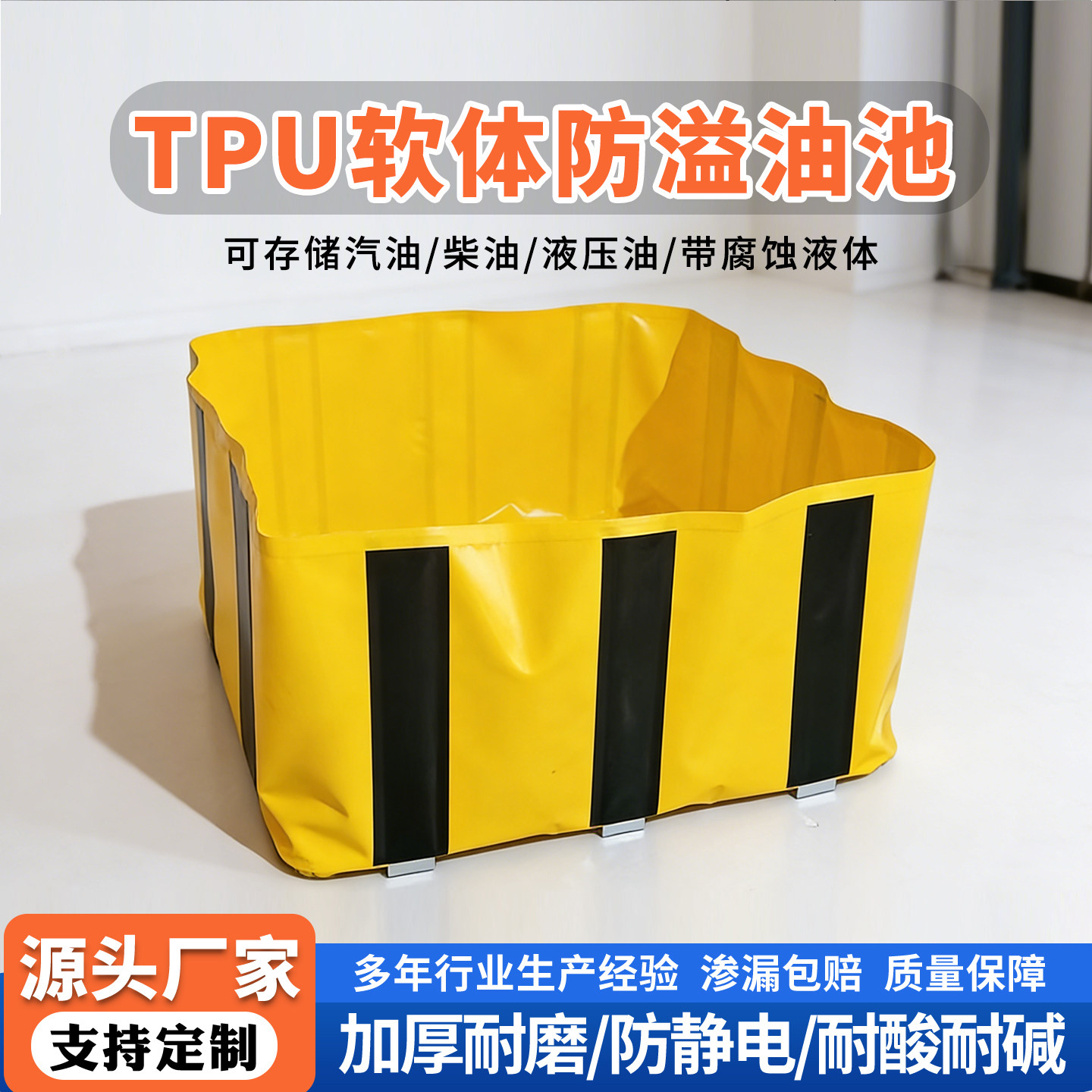 护油池防溢油护堤围油堰TPU可折叠车间清洗液压油防护池护油围堰,户外/登山/野营/旅行用品,塑料水袋,淘宝优惠券,粉丝福利购,淘宝优惠卷