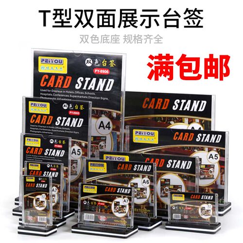 只装a6t双面广告透明展示牌