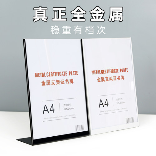 华亚桌面展示牌金属台卡