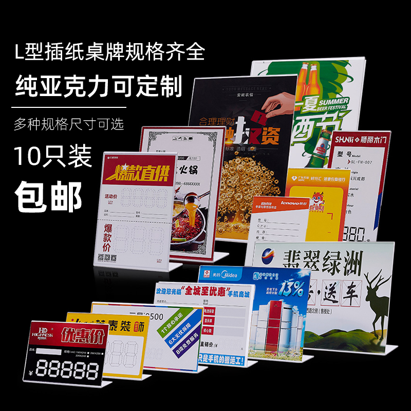 10个装亚克力台卡透明A4展示牌A5