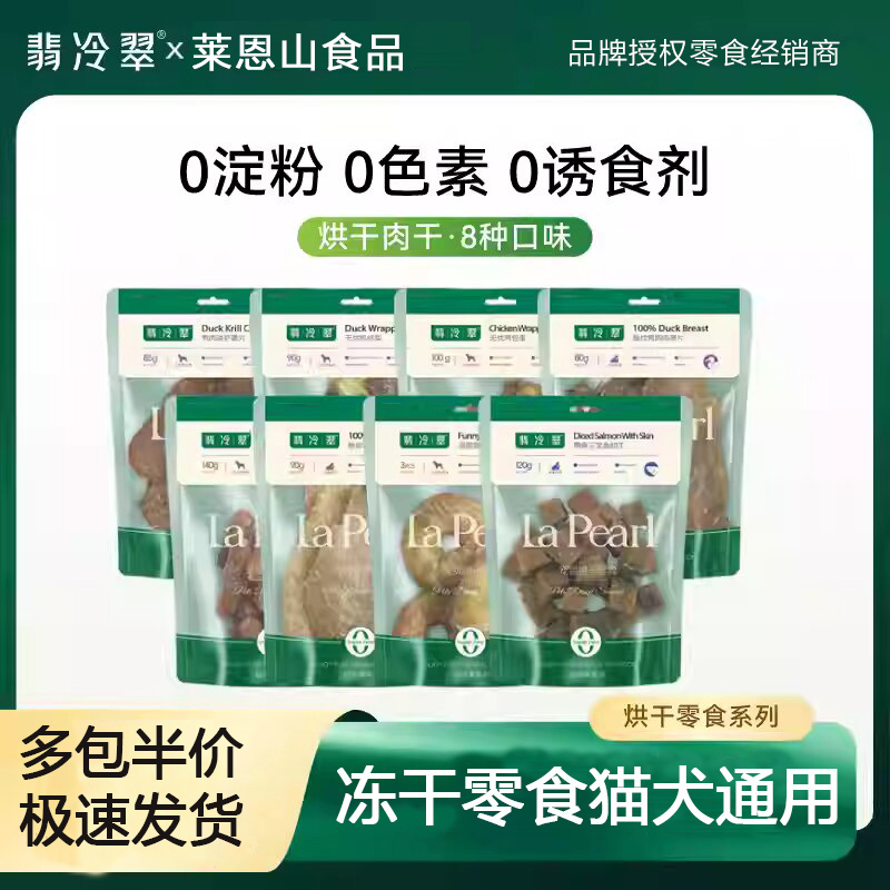 宠物狗零食鸭肉干磨牙棒