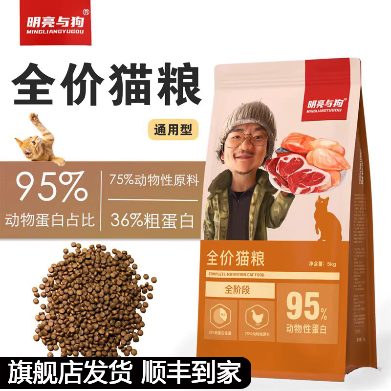 明亮与狗全价全阶段猫粮5公斤