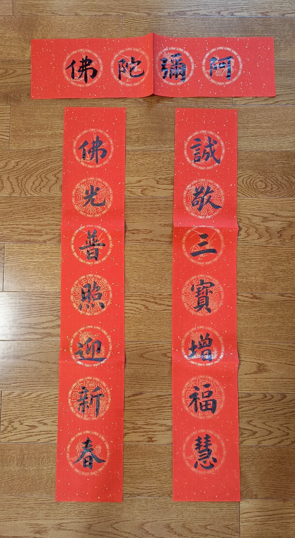 手写书法佛友对联春联诚敬三宝增福慧佛光普照迎新春