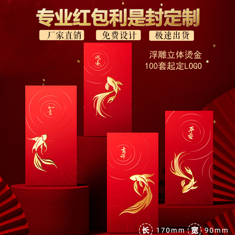 新年高档创意跨境港版红包袋利是封结婚红包定制logo定订做利事封